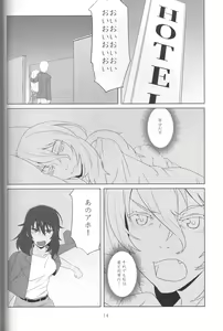 Page 12 of Kimi no Yubi ga Hairanai - preview thumbnail