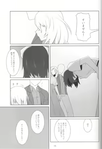 Page 13 of Kimi no Yubi ga Hairanai - preview thumbnail