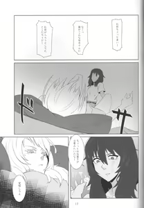 Page 15 of Kimi no Yubi ga Hairanai - preview thumbnail