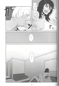 Page 17 of Kimi no Yubi ga Hairanai - preview thumbnail