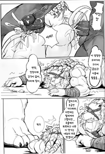 Page 24 of THE HUNTER'S DEADEND | 사냥꾼의 말로 - preview thumbnail