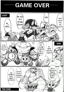 Page 44 of THE HUNTER'S DEADEND | 사냥꾼의 말로 - preview thumbnail