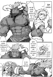 Page 7 of THE HUNTER'S DEADEND | 사냥꾼의 말로 - preview thumbnail