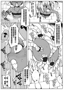 Page 12 of Bishoujo Touzoku Kusuguri Trap Dungeon! - preview thumbnail