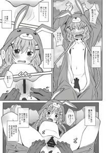 Page 6 of TYPE-51 - preview thumbnail