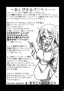 Page 23 of Takebe Saori-chan to iu Kanojo to Ofuro ni Hairu Hanashi. - preview thumbnail