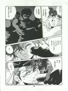 Page 28 of Imasara Dirty Pair 3 - preview thumbnail