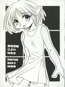 Page 57 of Imasara Dirty Pair 3 - preview thumbnail