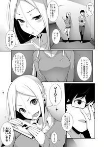 Page 179 of COMIC Shigekiteki SQUIRT!! Vol. 07 - preview thumbnail