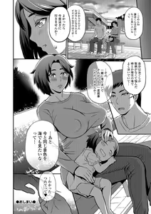 Page 250 of COMIC Shigekiteki SQUIRT!! Vol. 07 - preview thumbnail