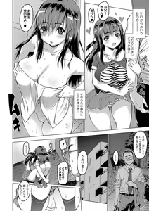 Page 42 of COMIC Shigekiteki SQUIRT!! Vol. 07 - preview thumbnail