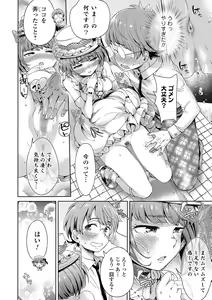 Page 64 of COMIC Shigekiteki SQUIRT!! Vol. 07 - preview thumbnail