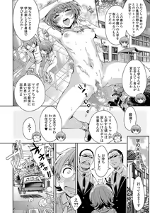 Page 74 of COMIC Shigekiteki SQUIRT!! Vol. 07 - preview thumbnail