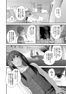 Page 84 of COMIC Shigekiteki SQUIRT!! Vol. 07 - preview thumbnail