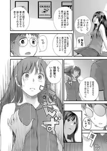Page 86 of COMIC Shigekiteki SQUIRT!! Vol. 07 - preview thumbnail