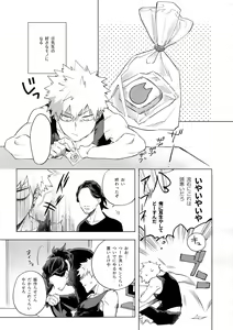 Page 16 of Ore ga Sensei to XXX Suru 10 no Houhou - preview thumbnail