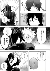 Page 28 of Ore ga Sensei to XXX Suru 10 no Houhou - preview thumbnail