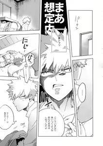 Page 8 of Ore ga Sensei to XXX Suru 10 no Houhou - preview thumbnail