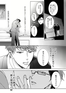Page 20 of Mitchaku! Iruma juu Usagi sennyuu Sousa 24-ji - preview thumbnail