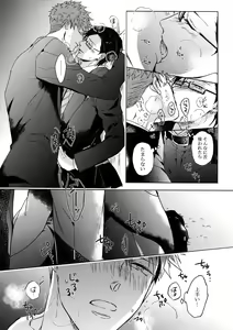 Page 21 of Mitchaku! Iruma juu Usagi sennyuu Sousa 24-ji - preview thumbnail