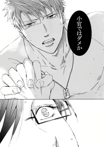 Page 28 of Mitchaku! Iruma juu Usagi sennyuu Sousa 24-ji - preview thumbnail