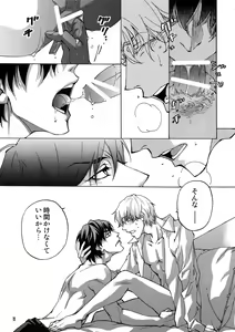 Page 16 of BACK STAGE PASS 10 - preview thumbnail