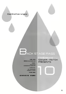 Page 27 of BACK STAGE PASS 10 - preview thumbnail