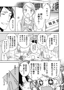 Page 16 of Otonari Beast - preview thumbnail