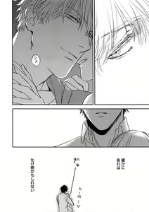 Page 35 of Otonari Beast - preview thumbnail