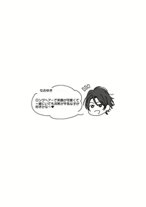 Page 36 of Otonari Beast - preview thumbnail