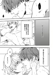 Page 38 of Otonari Beast - preview thumbnail