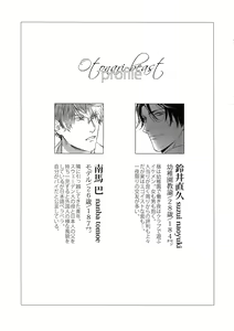 Page 4 of Otonari Beast - preview thumbnail