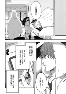 Page 41 of Otonari Beast - preview thumbnail