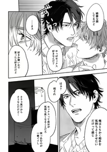 Page 47 of Otonari Beast - preview thumbnail