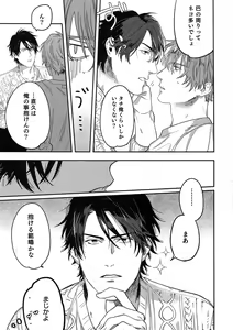 Page 52 of Otonari Beast - preview thumbnail