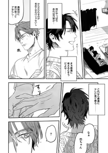 Page 57 of Otonari Beast - preview thumbnail