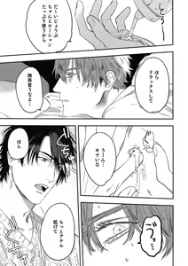 Page 62 of Otonari Beast - preview thumbnail
