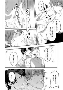 Page 67 of Otonari Beast - preview thumbnail