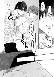 Page 71 of Otonari Beast - preview thumbnail
