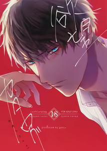 Yokubou Catalog - Lust Catalog — hentai manga cover on Fhentai