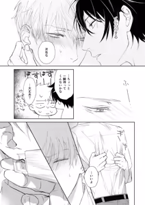 Page 14 of Yokubou Catalog - Lust Catalog - preview thumbnail
