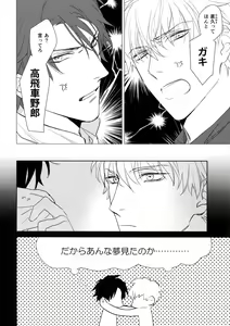 Page 47 of Yokubou Catalog - Lust Catalog - preview thumbnail