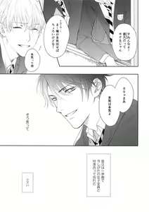 Page 8 of Yokubou Catalog - Lust Catalog - preview thumbnail
