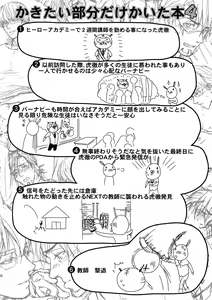 Page 65 of RE.5UP3 - preview thumbnail