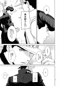 Page 101 of TRSK LOG - preview thumbnail