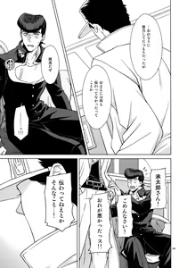 Page 105 of TRSK LOG - preview thumbnail
