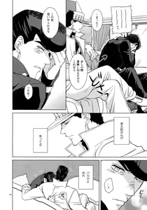 Page 108 of TRSK LOG - preview thumbnail