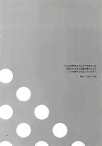 Page 120 of TRSK LOG - preview thumbnail