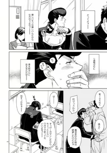 Page 138 of TRSK LOG - preview thumbnail