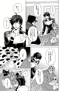 Page 169 of TRSK LOG - preview thumbnail